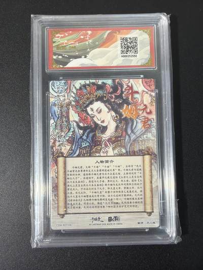 NO.31 好又多金牌大场，期期夯爆，每周必拍！要啥有啥，一站式配齐，方便凑单！（周6晚9点截拍，卖家送拍0抽成！） 卡德曼 西游 不二猿 斗姆元君 折光粗闪 10G+