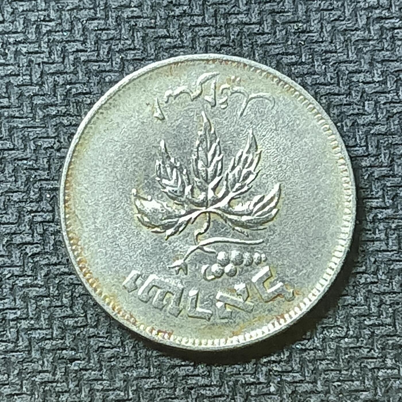 逸泉钱币2026第十九场世界钱币纪念币B2310-2754