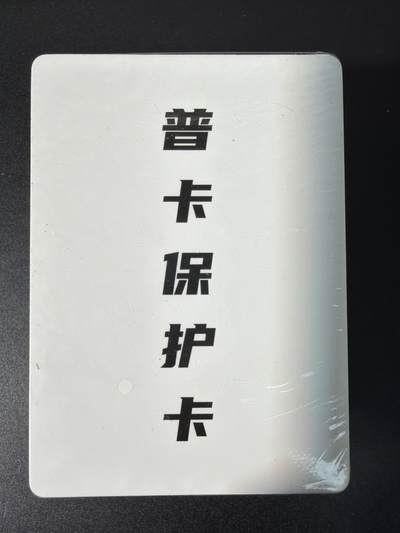 NO.31 好又多金牌大场，期期夯爆，每周必拍！要啥有啥，一站式配齐，方便凑单！（周6晚9点截拍，卖家送拍0抽成！） 【套卡】乐卡 西游手记 普卡 第二弹套卡