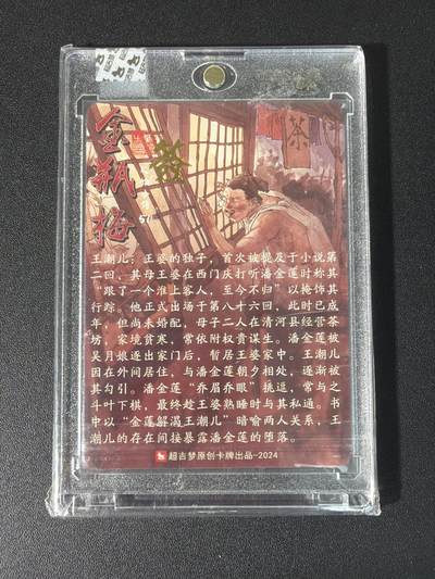 NO.31 好又多金牌大场，期期夯爆，每周必拍！要啥有啥，一站式配齐，方便凑单！（周6晚9点截拍，卖家送拍0抽成！） 【亲签卡】超吉梦 金瓶梅 张导亲签 王潮儿偷窥潘金莲 粗闪 官封砖