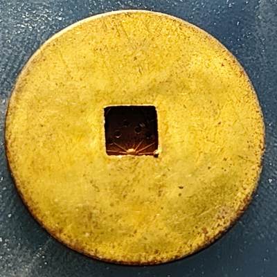 泉币菌-第229场-拍品多 请提前出价 稀少原铜光UNC 出厂状态滴水未下 安南启定通宝机制币 约23x0.9mm