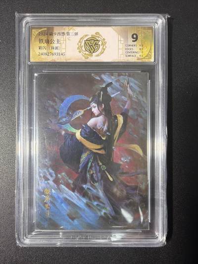 NO.31 好又多金牌大场，期期夯爆，每周必拍！要啥有啥，一站式配齐，方便凑单！（周6晚9点截拍，卖家送拍0抽成！） 焱卡 神话中国 铁扇公主 异画 彩闪 9分