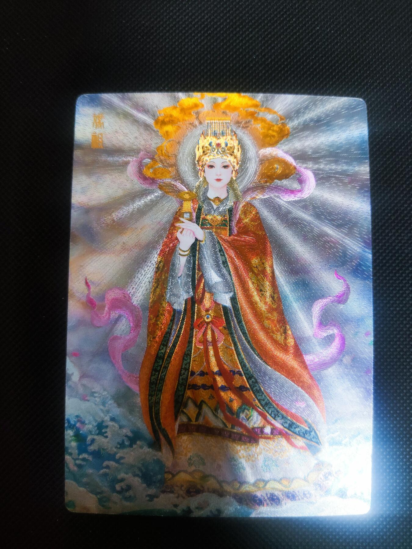 【持续收拍品】-琦卡当当铺～第42期★★~支持寄存★★~【9点40结束】扫码加群抽[包邮券]~ 玩卡秀茉莉卡牌 粗闪 妈祖保佑 1张