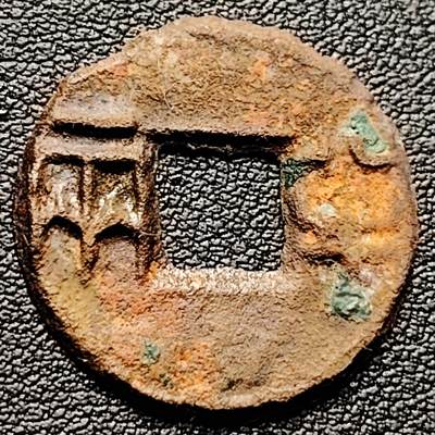 泉币菌-第228场-三月三 上巳节专场 拍品多 请提前出价 爆字口 汉四铢半两 24.5mm