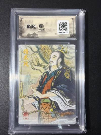 NO.31 好又多金牌大场，期期夯爆，每周必拍！要啥有啥，一站式配齐，方便凑单！（周6晚9点截拍，卖家送拍0抽成！） 昆仑万象 三国2 权迎东 卧龙诸葛亮 粗闪 9.5G/P