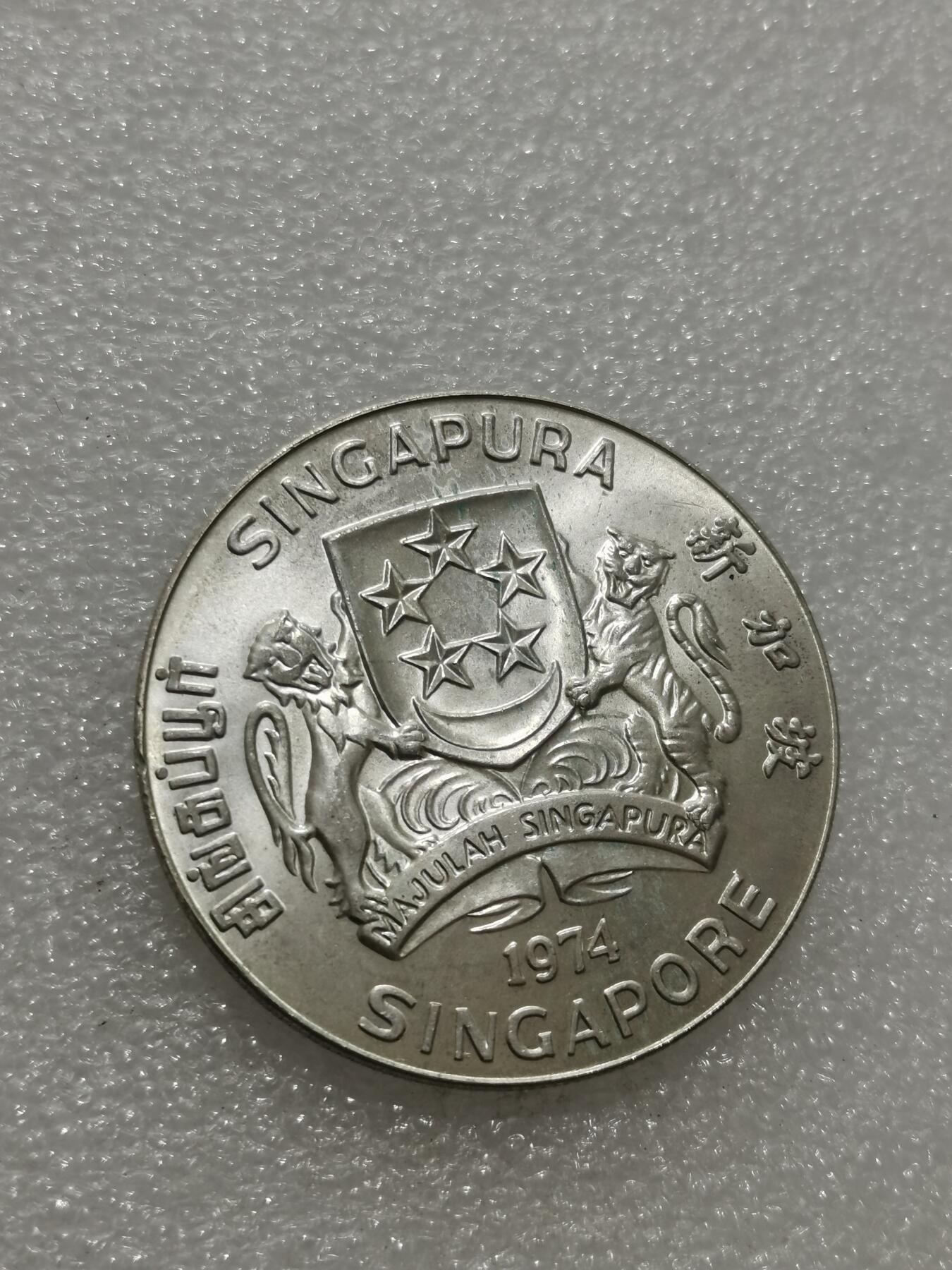 天下钱庄专场欢迎参拍 新加坡海鹰10元银币