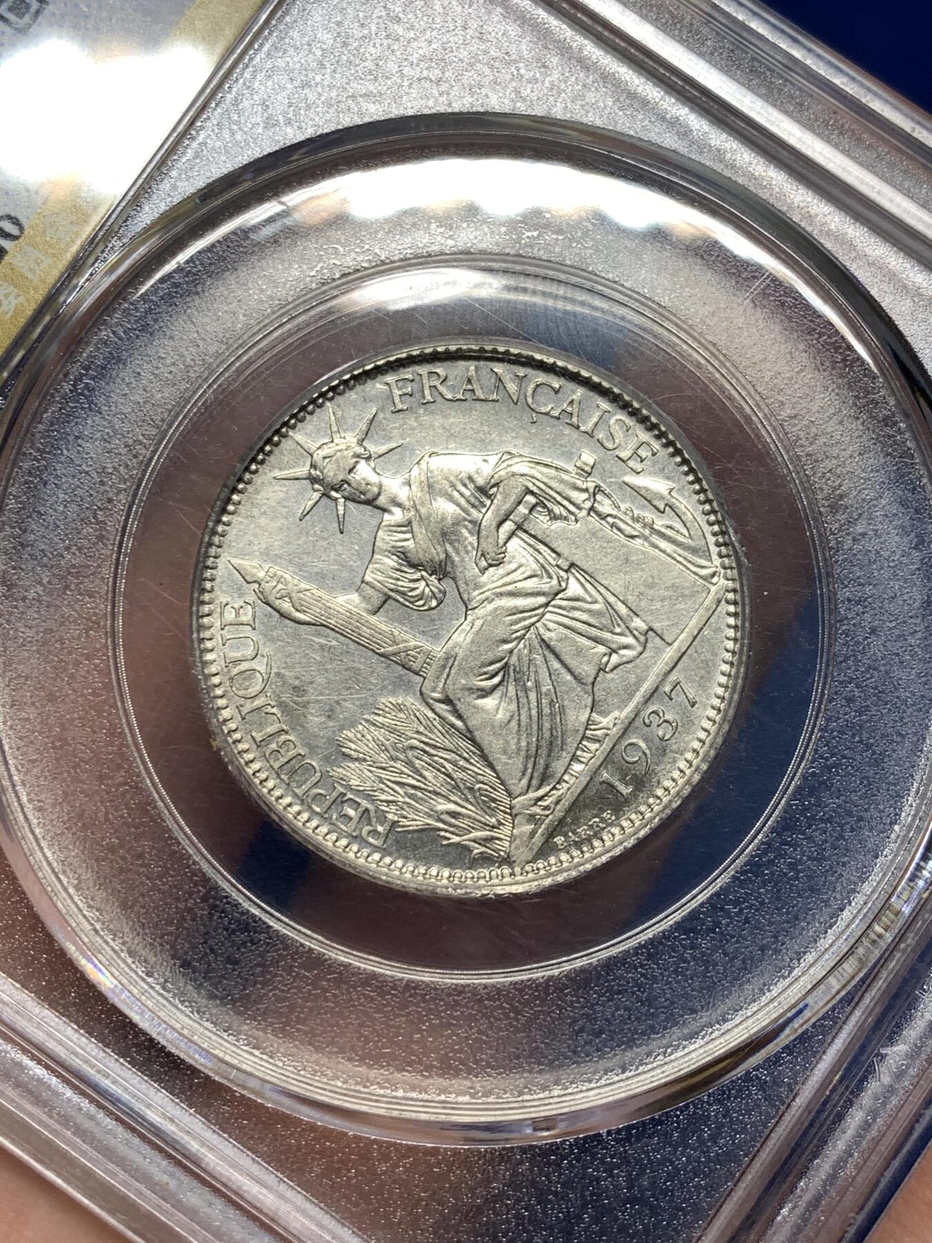 《竞宝斋》第481场 周日，周一 2场连拍 （全场包邮）20级店铺 欢迎送拍 公博 MS63 法属印支1937年坐洋20C银币 5.4g