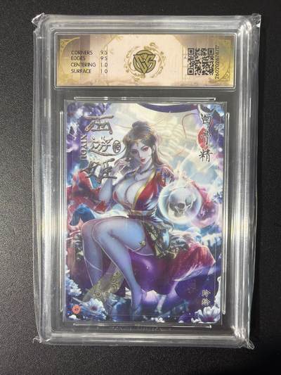 NO.31 好又多金牌大场，期期夯爆，每周必拍！要啥有啥，一站式配齐，方便凑单！（周6晚9点截拍，卖家送拍0抽成！） 焱卡 燎原西游4 玲姐 白骨精 折光 10G