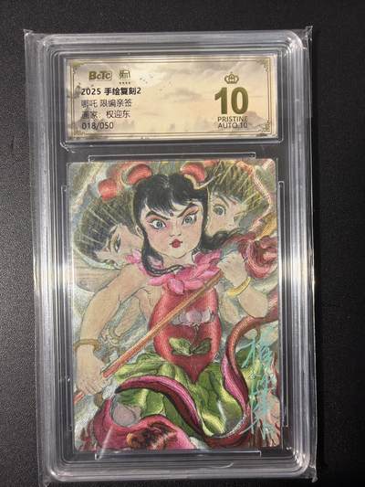 NO.31 好又多金牌大场，期期夯爆，每周必拍！要啥有啥，一站式配齐，方便凑单！（周6晚9点截拍，卖家送拍0抽成！） 【18/50编亲签】昆仑万象 权迎东亲签 哪吒 粗闪 爆金10分