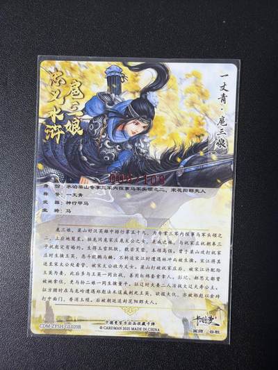 NO.31 好又多金牌大场，期期夯爆，每周必拍！要啥有啥，一站式配齐，方便凑单！（周6晚9点截拍，卖家送拍0抽成！） 【6/108编亲签】卡德曼 谷粒亲签 扈三娘 粗闪