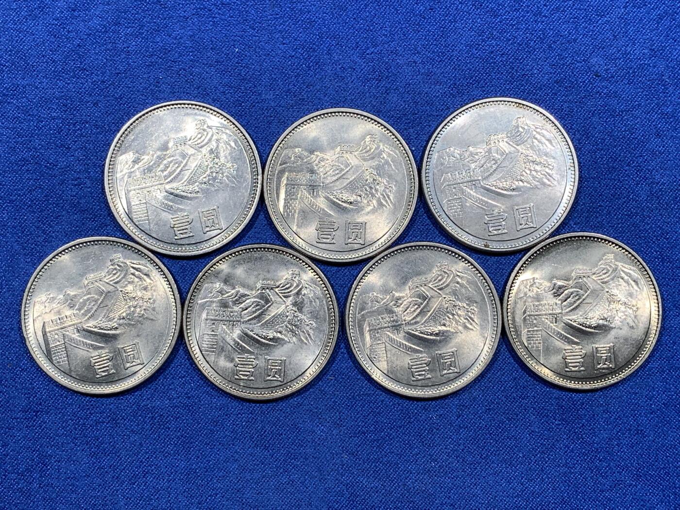 《竞宝斋》第481场 周日，周一 2场连拍 （全场包邮）20级店铺 欢迎送拍 七枚一组 卷拆1981年长城一元