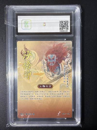 NO.31 好又多金牌大场，期期夯爆，每周必拍！要啥有啥，一站式配齐，方便凑单！（周6晚9点截拍，卖家送拍0抽成！） 【7/40编亲签】韵卡 梦韵西游 冯涛亲签 沙悟净 半粗 9分