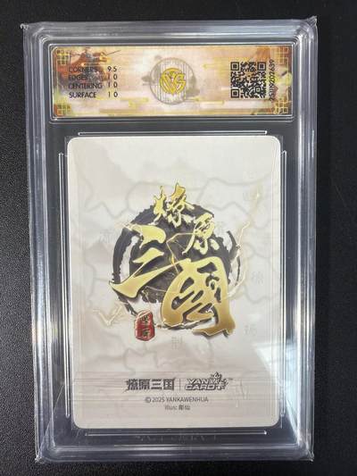 NO.31 好又多金牌大场，期期夯爆，每周必拍！要啥有啥，一站式配齐，方便凑单！（周6晚9点截拍，卖家送拍0抽成！） 【10分套】焱卡 燎原三国 彫仙 吕布+貂蝉+孙尚香+甄宓+小乔 浮雕折光 10G5张