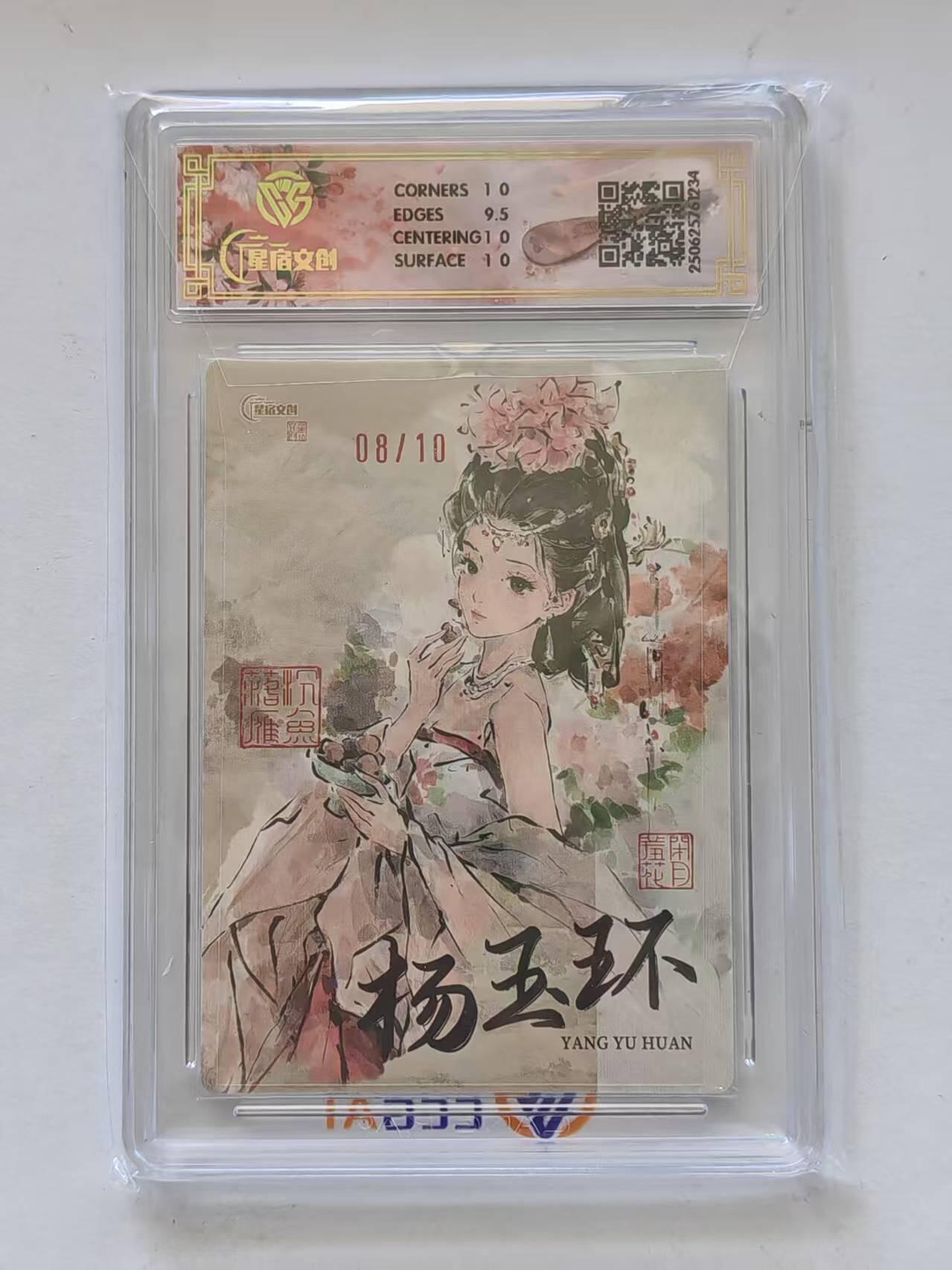 言遇卡牌 第8期【2026.04.25周六晚22：00截拍】