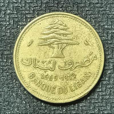 逸泉钱币2026第十九场世界钱币纪念币B2310-2754 2536黎巴嫩10皮阿斯特