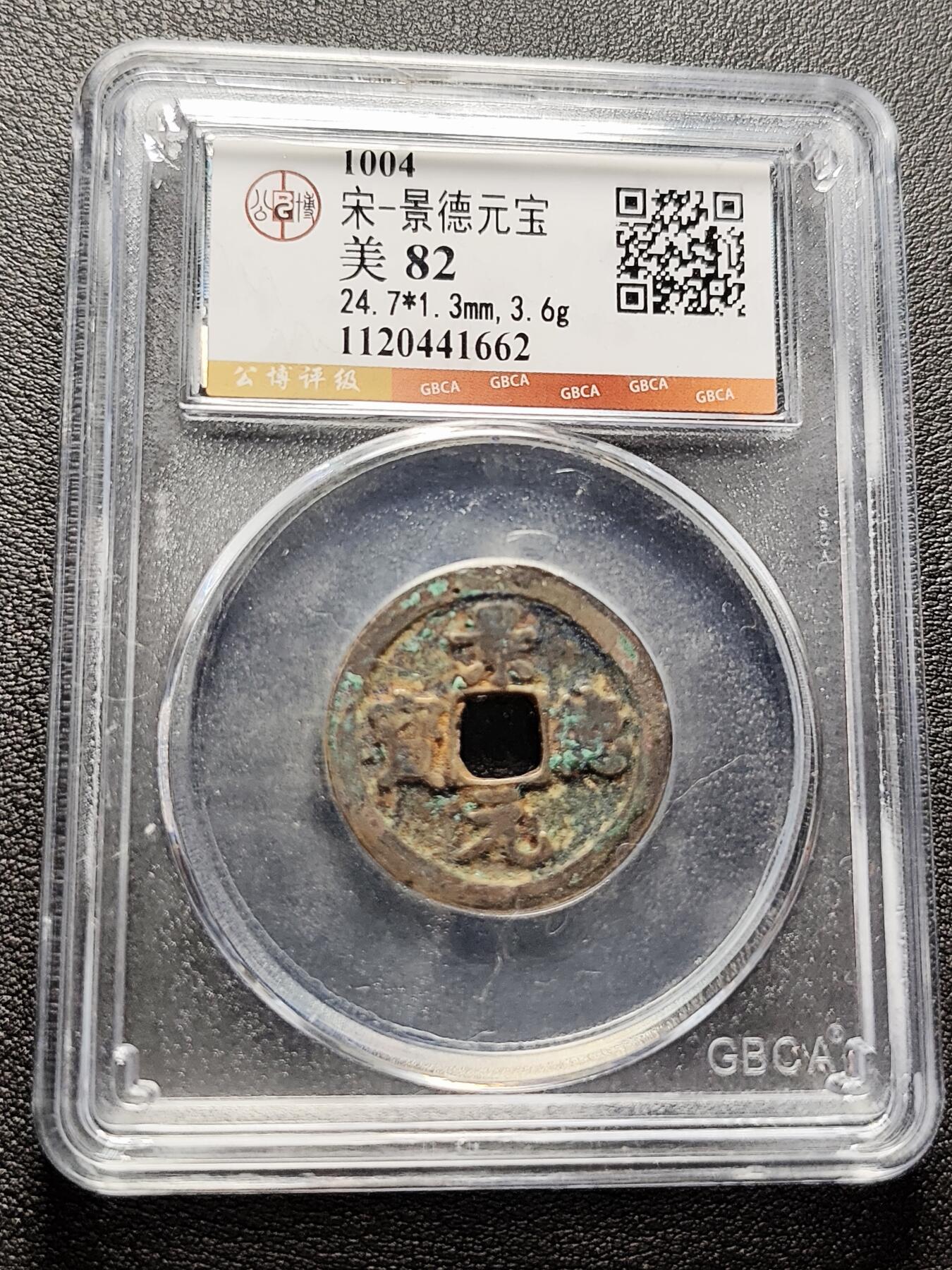 泉币菌-第228场-三月三 上巳节专场 拍品多 请提前出价