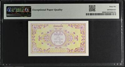 桂P钱币文化工作室拍卖第五十期 法属印支三国同盟时期老挝版1皮阿斯特，PMG66高分，季军分，更高分仅2枚，极其少见品种