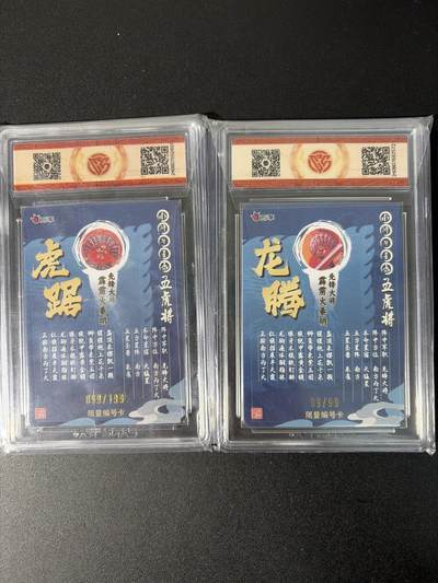 NO.31 好又多金牌大场，期期夯爆，每周必拍！要啥有啥，一站式配齐，方便凑单！（周6晚9点截拍，卖家送拍0抽成！） 万享 水浒斗星录 罗琛 秦明 龙腾+虎踞 限编彩闪 9.5一对