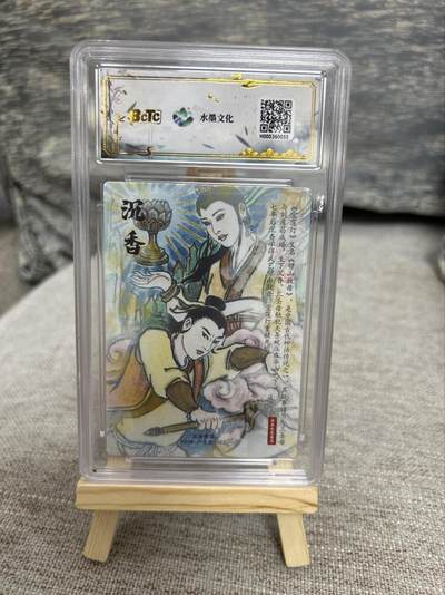 喜灰玩卡拍卖第八期，接拍品0佣金，欢迎送拍，释放现金流，让自己有资金可以购买更多喜欢的卡牌，让别的卡友能淘到更多心仪的卡牌 西游宝莲奇缘 卢艺丰老师绘 沉香救母 粗闪