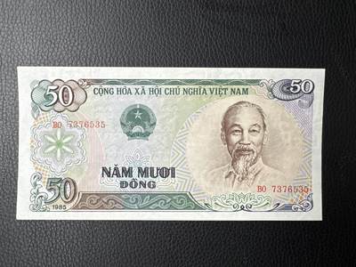 桂P钱币文化工作室拍卖第五十期 - 越南1985年版50盾，全新UNC