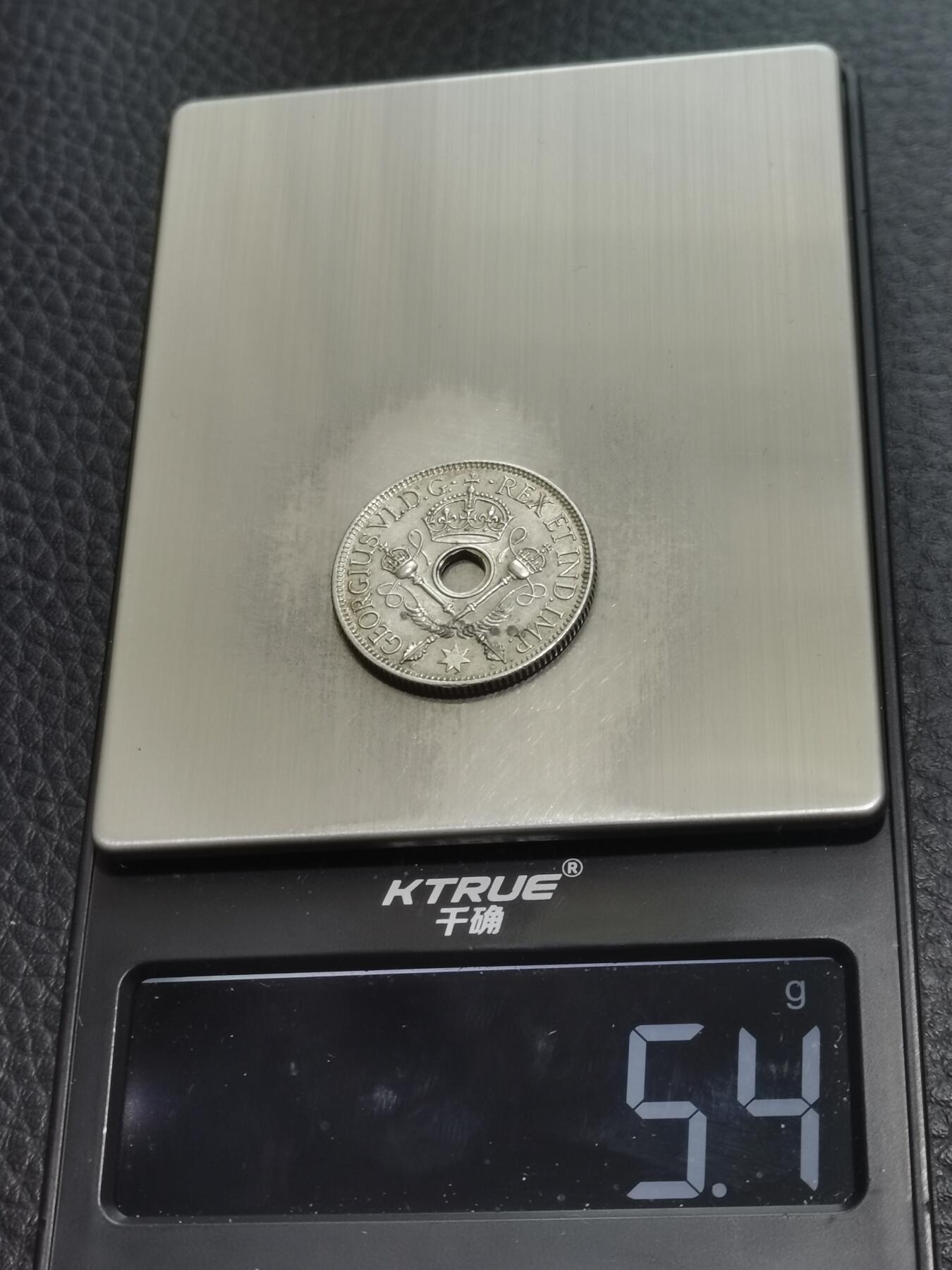 天下钱庄专场欢迎参拍 新几内亚中孔银币