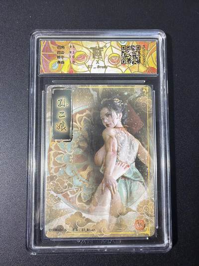 NO.31 好又多金牌大场，期期夯爆，每周必拍！要啥有啥，一站式配齐，方便凑单！（周6晚9点截拍，卖家送拍0抽成！） 焱卡 水浒群芳传 刷子 孙二娘  幻彩 10G