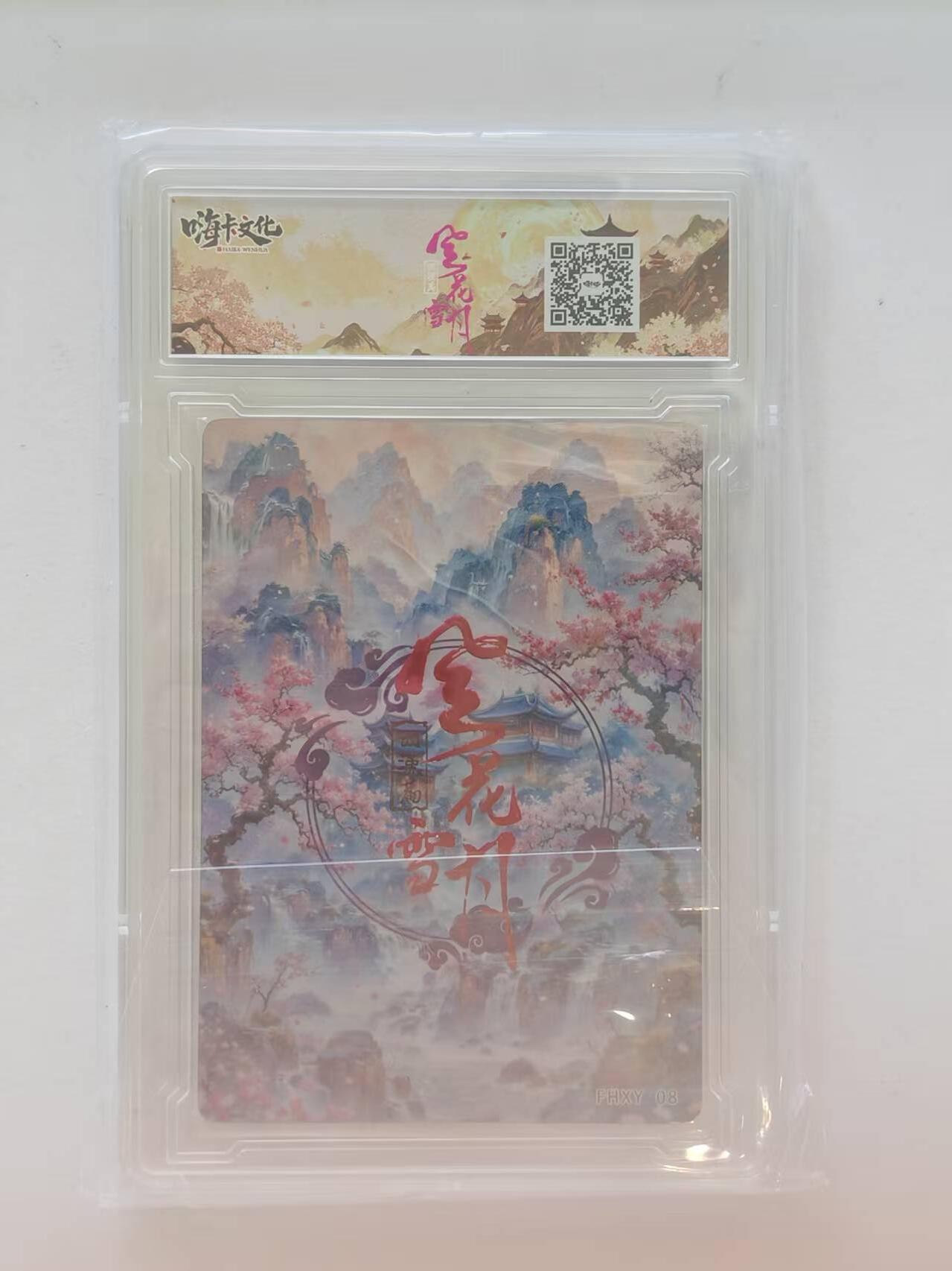 言遇卡牌 第8期【2026.04.25周六晚22：00截拍】