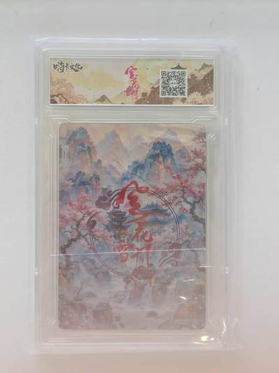 言遇卡牌 第8期【2026.04.25周六晚22：00截拍】 【卡砖】赵合德 嗨卡文化 风花雪月