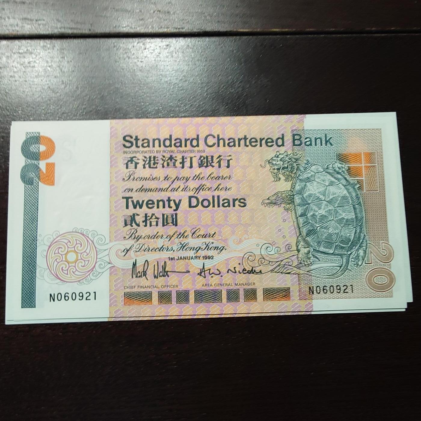 世界钱币～微拍第245期暨2026年第26期  新货卖剩品种部分上架提供选购【有看中的就一开始就出价，别为了晚付几天押金拖到最后，这里没出价的只要群里卖掉了就会撤】 1992年香港渣打银行20元 全新绝品无47尾号921