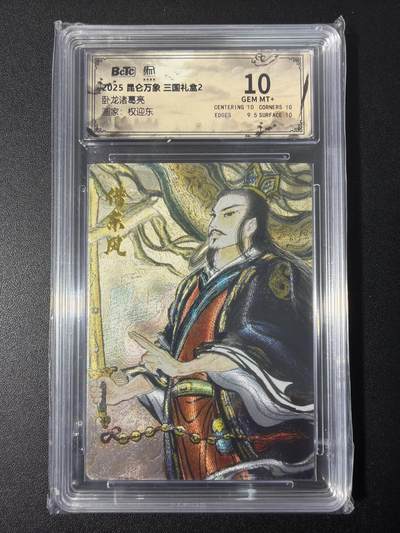 NO.31 好又多金牌大场，期期夯爆，每周必拍！要啥有啥，一站式配齐，方便凑单！（周6晚9点截拍，卖家送拍0抽成！） 昆仑万象 三国2 权迎东 卧龙诸葛亮 粗闪 10G+