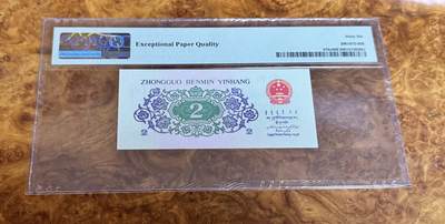 得物收藏 Chase Auction 第37期 - - 外钞、银元、民国钞和人民币混合场！ 持续更新！ 1962年三版人民币2角，PMG66！