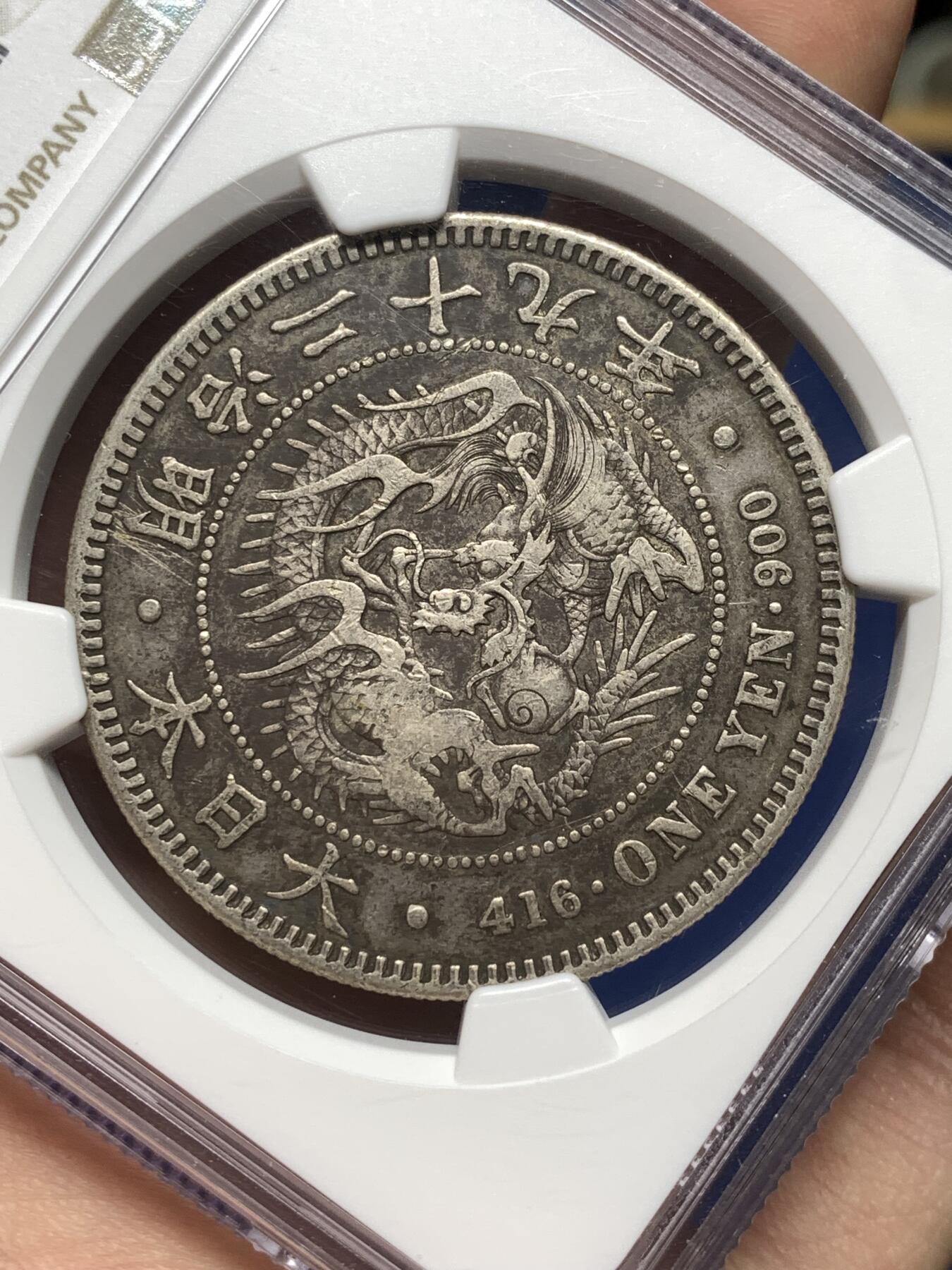 《竞宝斋》第481场 周日，周一 2场连拍 （全场包邮）20级店铺 欢迎送拍 NGC VF25 日本1896年明治二十九年一圆龙洋银币，自然原味左丸银，原味老包浆。