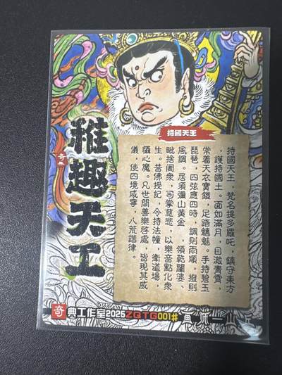 NO.31 好又多金牌大场，期期夯爆，每周必拍！要啥有啥，一站式配齐，方便凑单！（周6晚9点截拍，卖家送拍0抽成！） 奇点 山丘 持国天王 粗闪