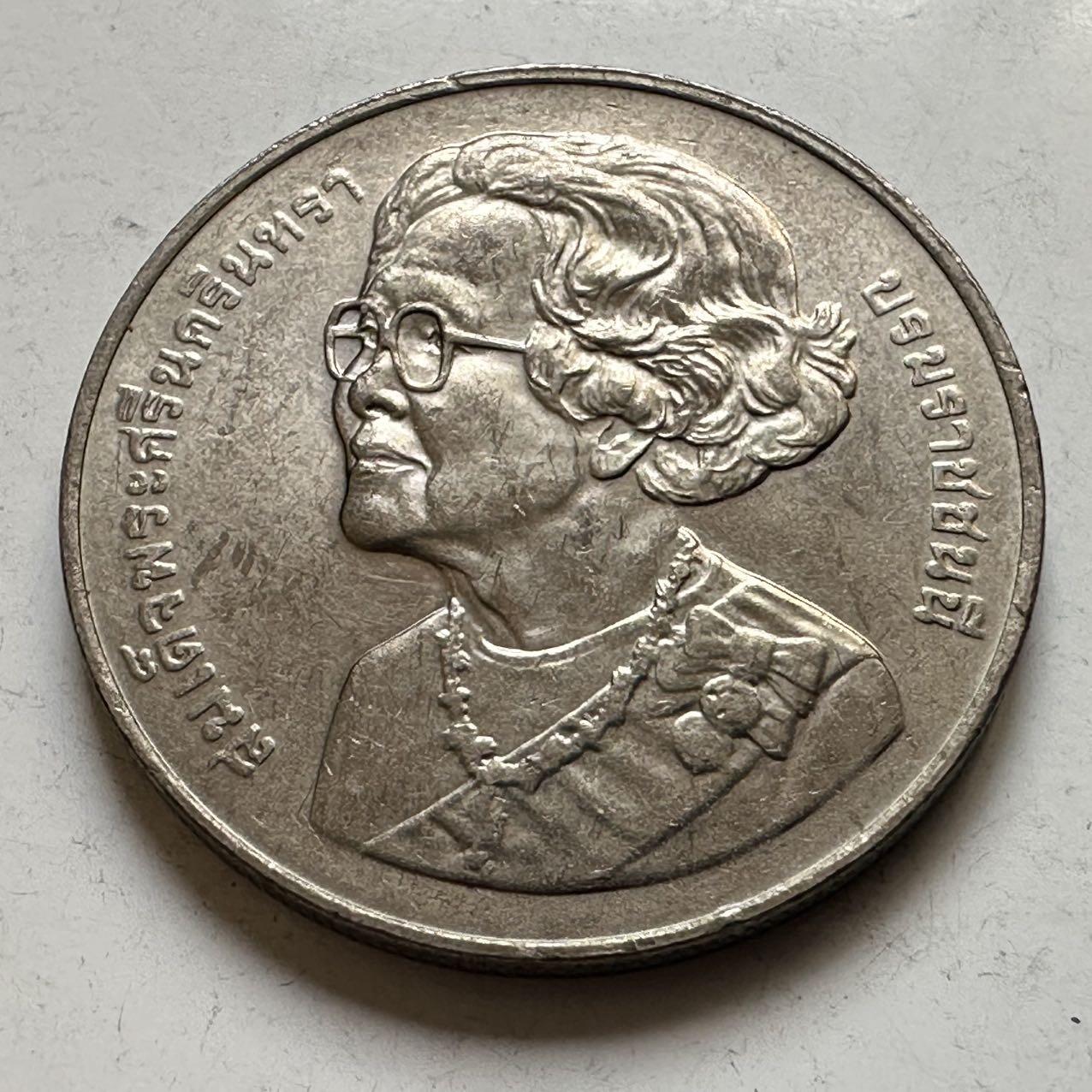 🌹外币初藏🌹🐯2026年第44场   每周二四六晚8️⃣点  世界硬币 泰国2000年20泰铢纪念币 皇太后百岁诞辰