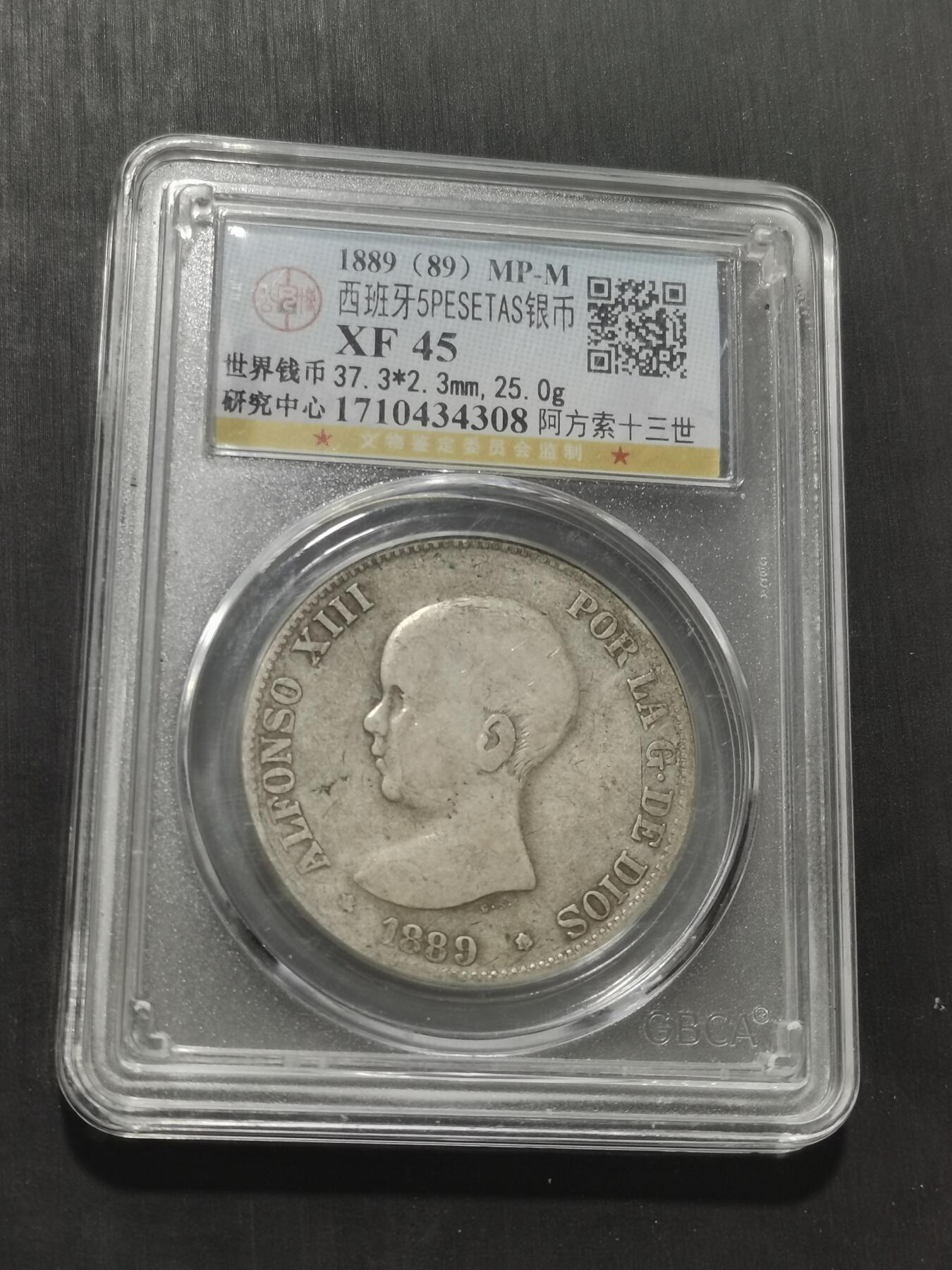 天下钱庄专场欢迎参拍 西班牙双柱婴儿版银币