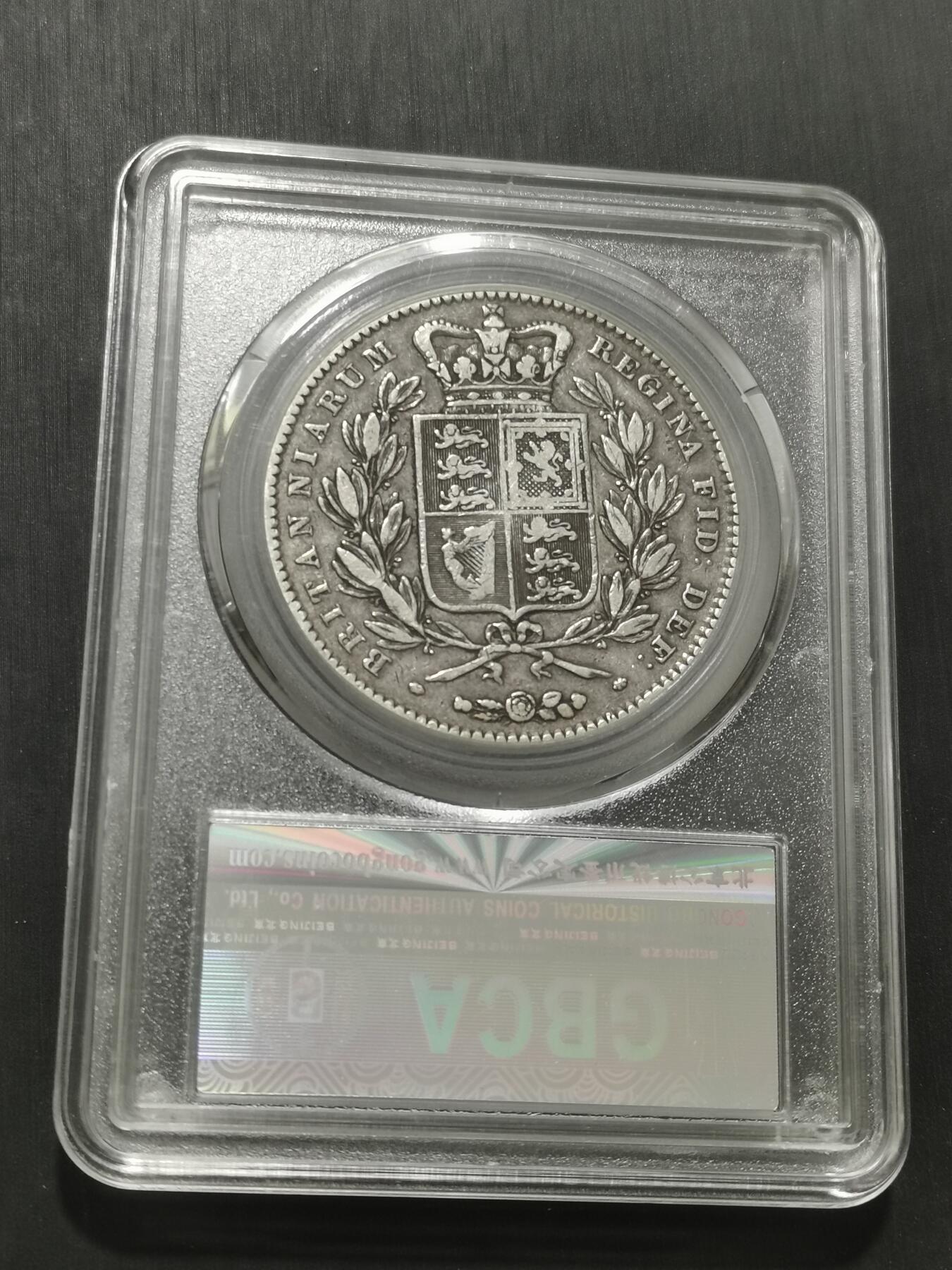 天下钱庄专场欢迎参拍 维多利亚小维克朗银币