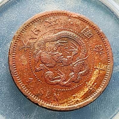 泉币菌-第229场-拍品多 请提前出价 龙鳞清晰 传世 日本明治10年 龙洋一钱铜币 28mm