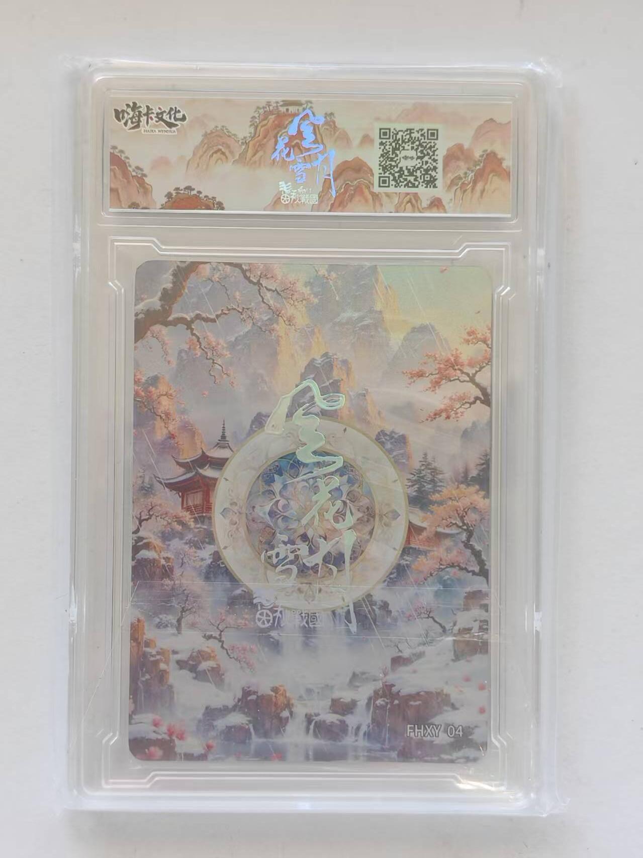 言遇卡牌 第8期【2026.04.25周六晚22：00截拍】