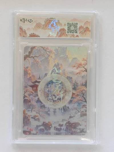 言遇卡牌 第8期【2026.04.25周六晚22：00截拍】 【卡砖】褒姒 嗨卡文化 风花雪月