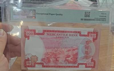 得物收藏 Chase Auction 第37期 - - 外钞、银元、民国钞和人民币混合场！ 持续更新！ 1974年香港有利银行100元，千位号，无47，PMG66！