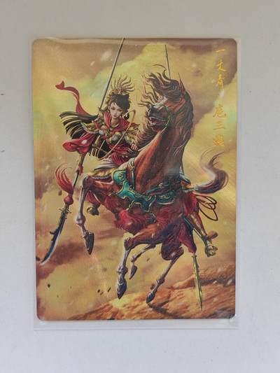 言遇卡牌 第8期【2026.04.25周六晚22：00截拍】 【限编】一丈青 扈三娘 080/300 红衣款 画师 杆子 卡德曼