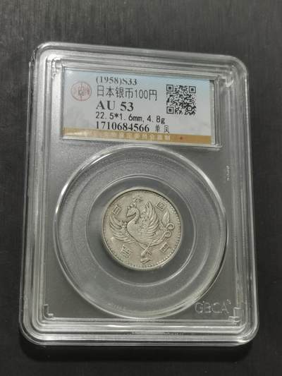 天下钱庄专场欢迎参拍 - 日本单凤银币