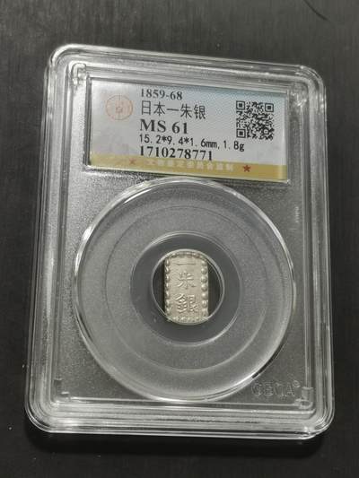 天下钱庄专场欢迎参拍 - 日本一朱银