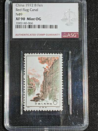 刘世昌艺术品销售中心～虎踞龙蟠*金杨在线联拍群第521期 1972年N49-52《红旗渠》 编号邮票（ASG XF90 串号：1045140-066等）一套4枚。
