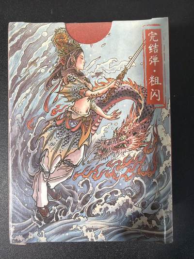 NO.31 好又多金牌大场，期期夯爆，每周必拍！要啥有啥，一站式配齐，方便凑单！（周6晚9点截拍，卖家送拍0抽成！） 【套卡】超吉梦 天命西游下 粗闪 全新