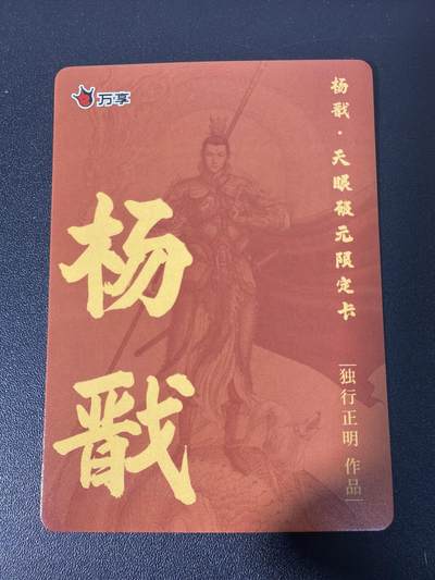 NO.31 好又多金牌大场，期期夯爆，每周必拍！要啥有啥，一站式配齐，方便凑单！（周6晚9点截拍，卖家送拍0抽成！） 万享 独行正明 二郎神 彩闪