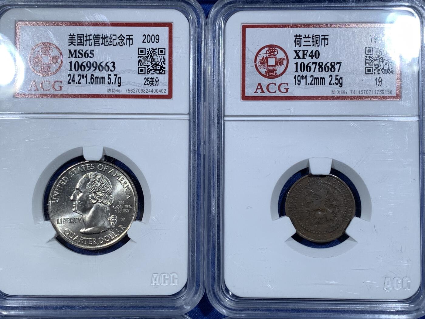 《竞宝斋》第481场 周日，周一 2场连拍 （全场包邮）20级店铺 欢迎送拍 八枚一组 爱藏 多国钱币 细节见图