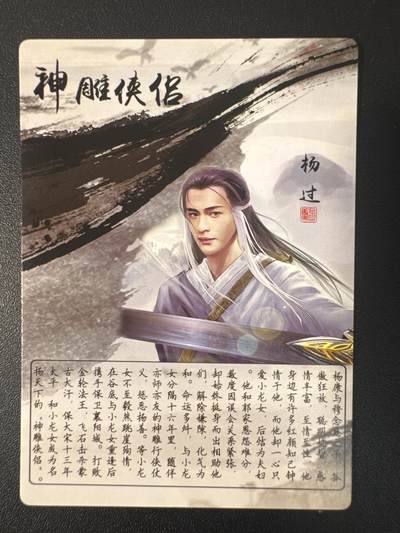 NO.31 好又多金牌大场，期期夯爆，每周必拍！要啥有啥，一站式配齐，方便凑单！（周6晚9点截拍，卖家送拍0抽成！） 奇点 杨过 粗闪9张