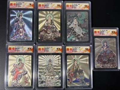 NO.31 好又多金牌大场，期期夯爆，每周必拍！要啥有啥，一站式配齐，方便凑单！（周6晚9点截拍，卖家送拍0抽成！） 【评级套】百里十周年 李云中 毗蓝婆+地藏+观自在+观音一二+文殊一二 粗闪评级7张