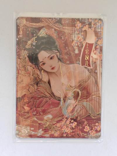 言遇卡牌 第8期【2026.04.25周六晚22：00截拍】 【限编】136/366 上官婉儿 大唐盛世